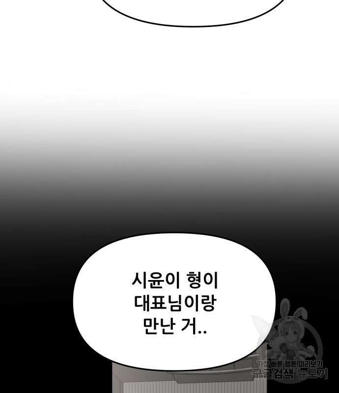꿈에서 자유로 98화 10