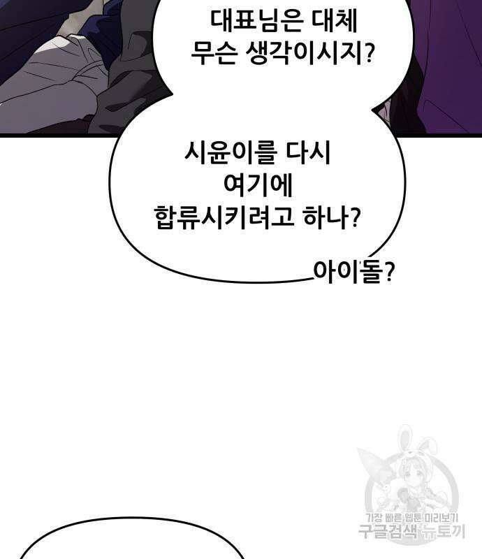 꿈에서 자유로 98화 14