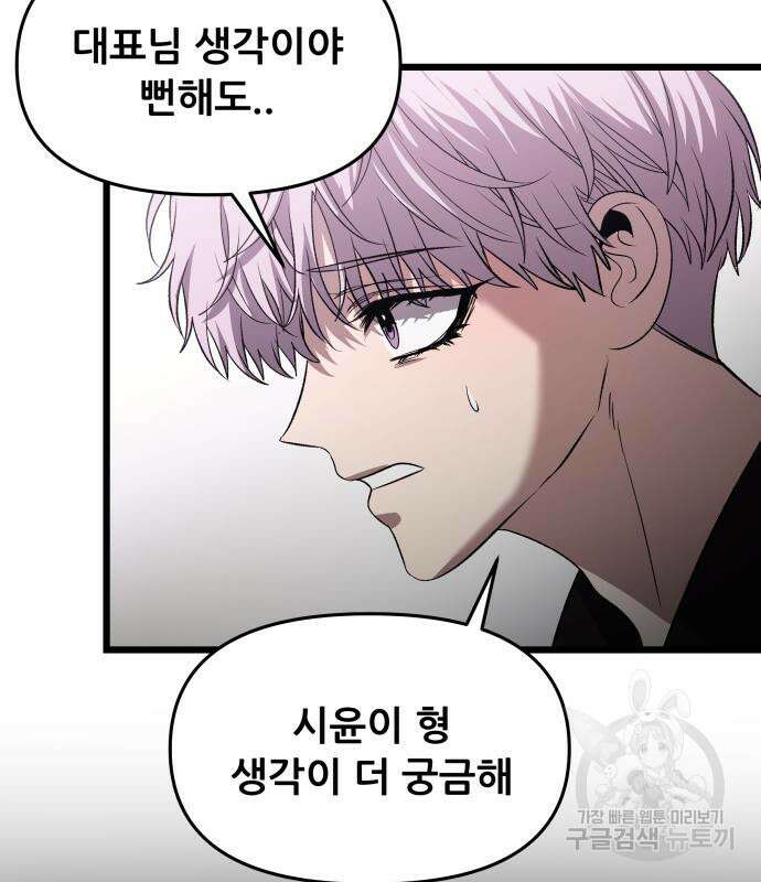 꿈에서 자유로 98화 15