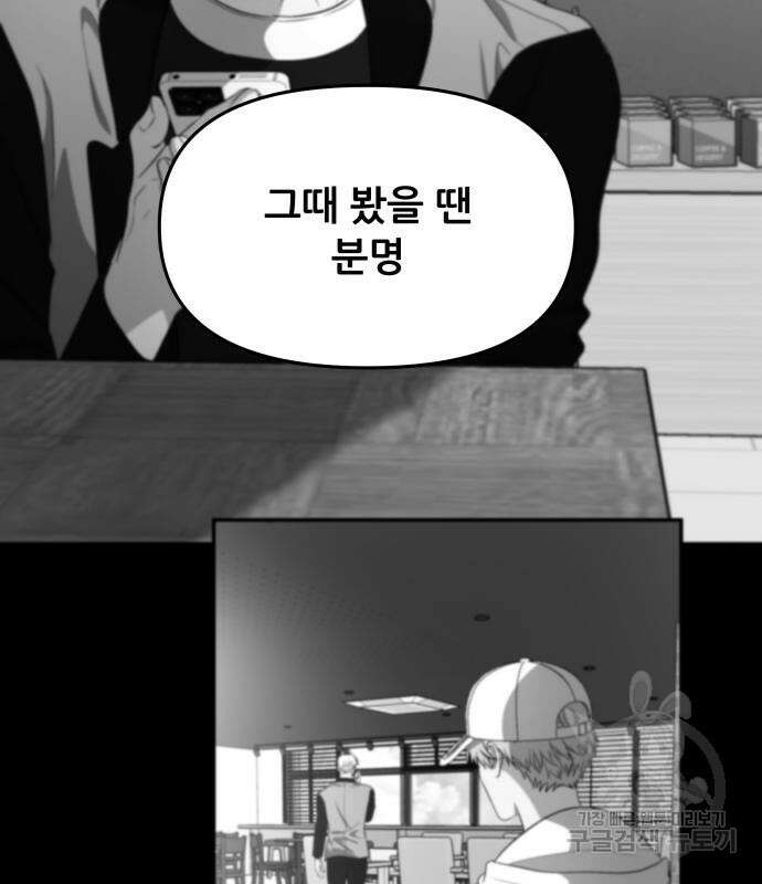 꿈에서 자유로 98화 17