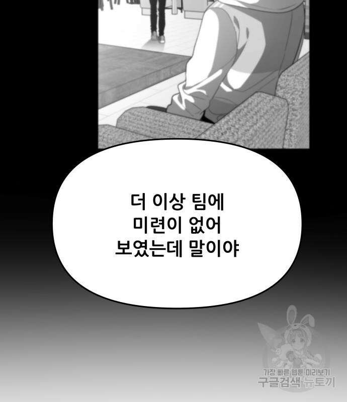 꿈에서 자유로 98화 18