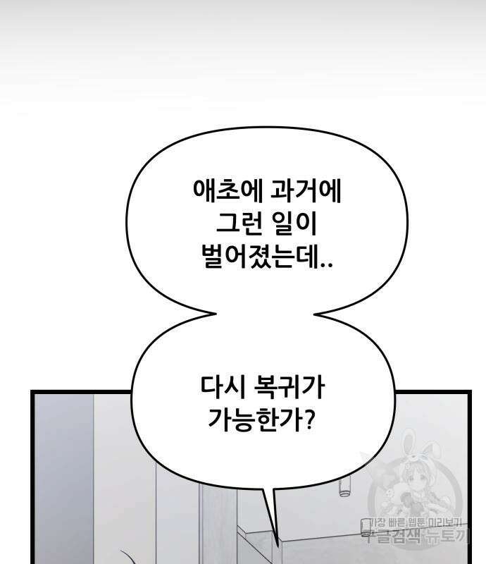 꿈에서 자유로 98화 19