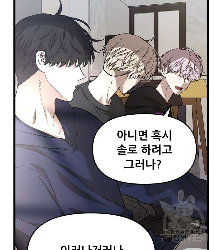 꿈에서 자유로 98화 20