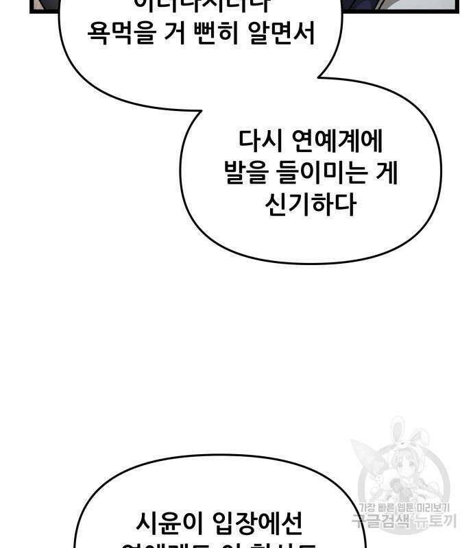 꿈에서 자유로 98화 21