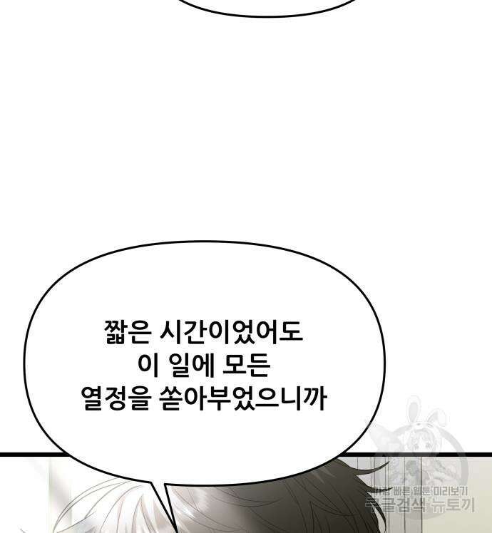 꿈에서 자유로 98화 23