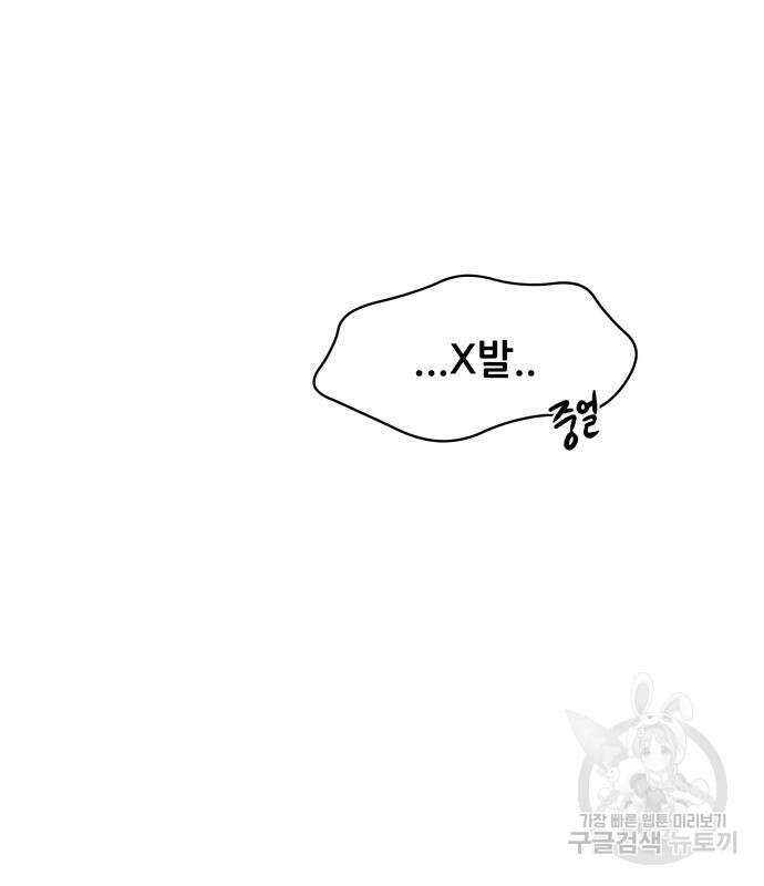 꿈에서 자유로 98화 29