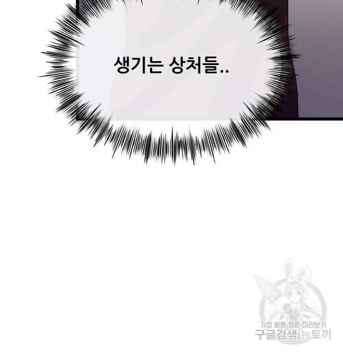 꿈에서 자유로 98화 35