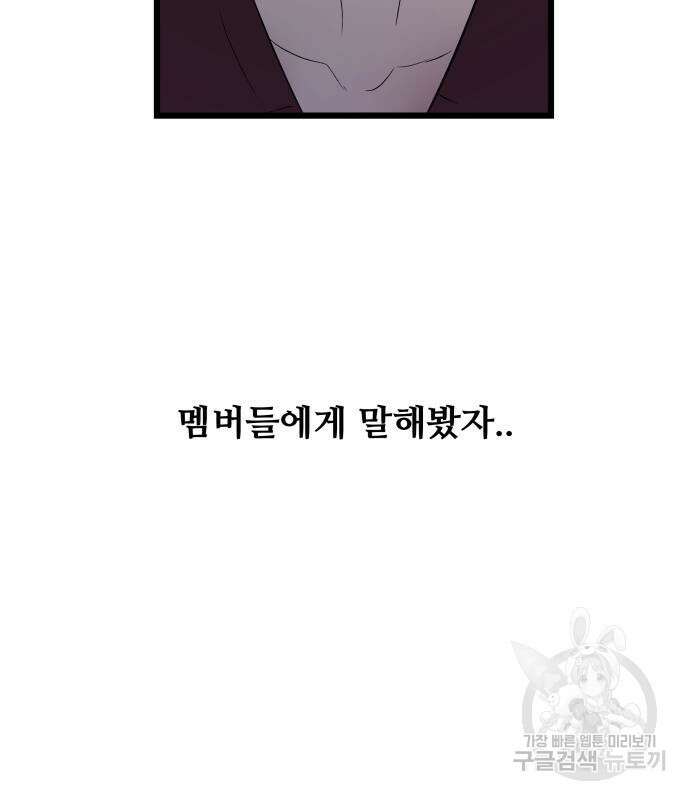 꿈에서 자유로 98화 37