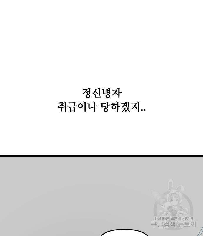 꿈에서 자유로 98화 38