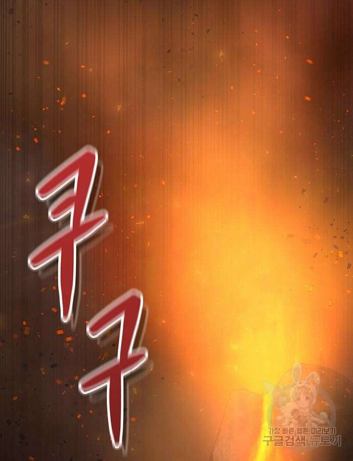 마른 가지에 바람처럼 149화 3
