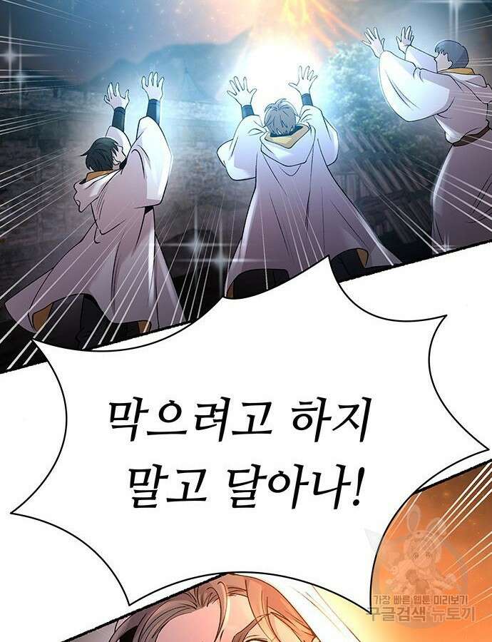마른 가지에 바람처럼 149화 6