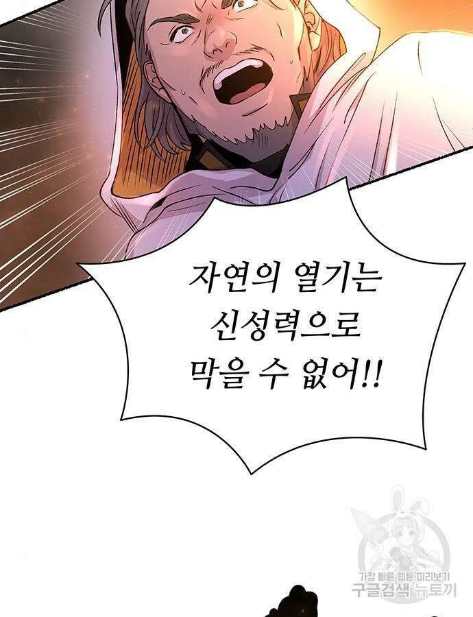 마른 가지에 바람처럼 149화 7
