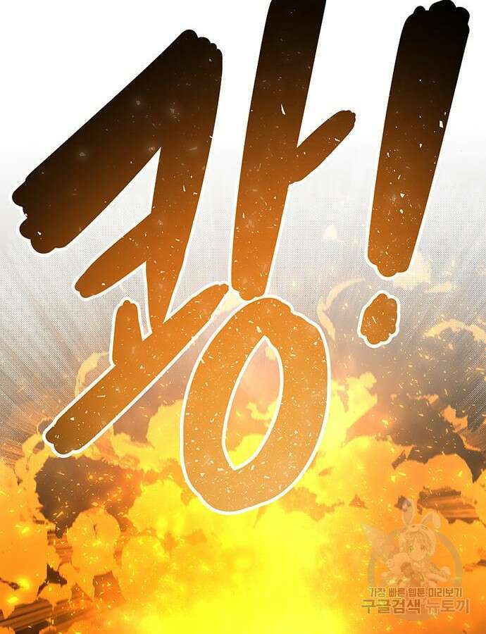 마른 가지에 바람처럼 149화 8