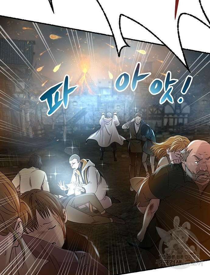 마른 가지에 바람처럼 149화 12