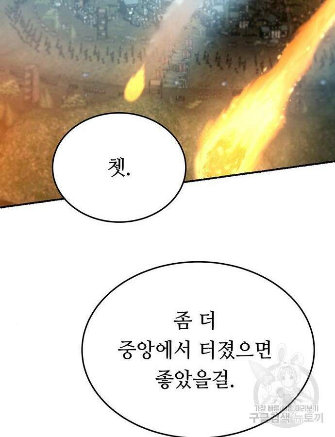 마른 가지에 바람처럼 149화 15