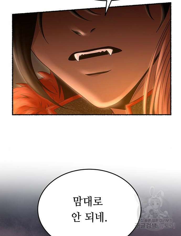 마른 가지에 바람처럼 149화 16