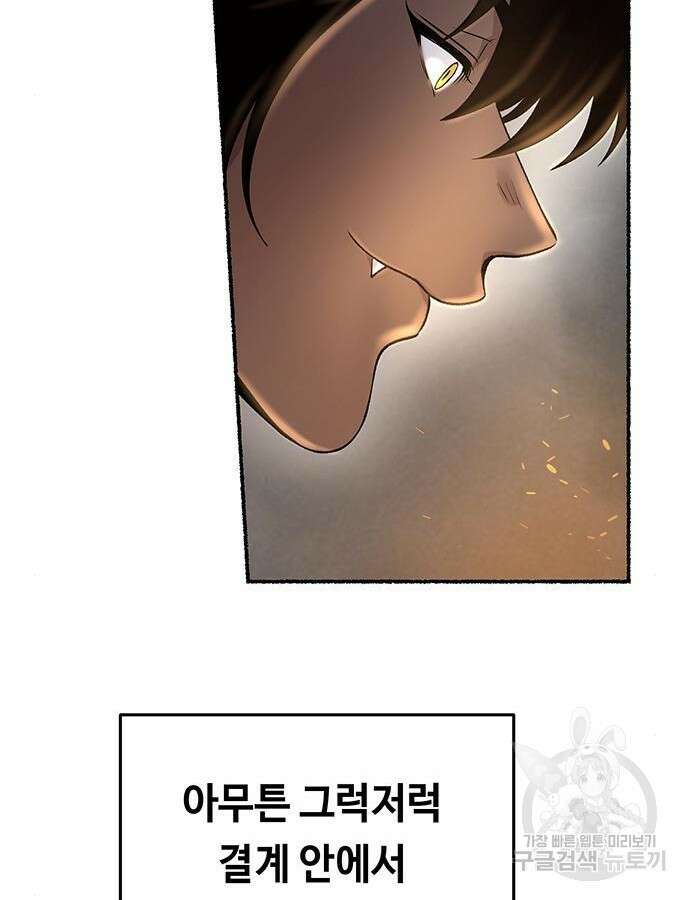 마른 가지에 바람처럼 149화 21