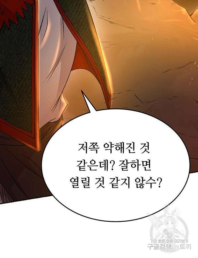마른 가지에 바람처럼 149화 25