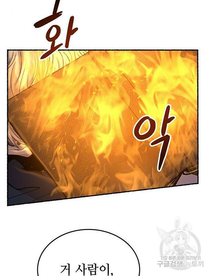 마른 가지에 바람처럼 149화 28