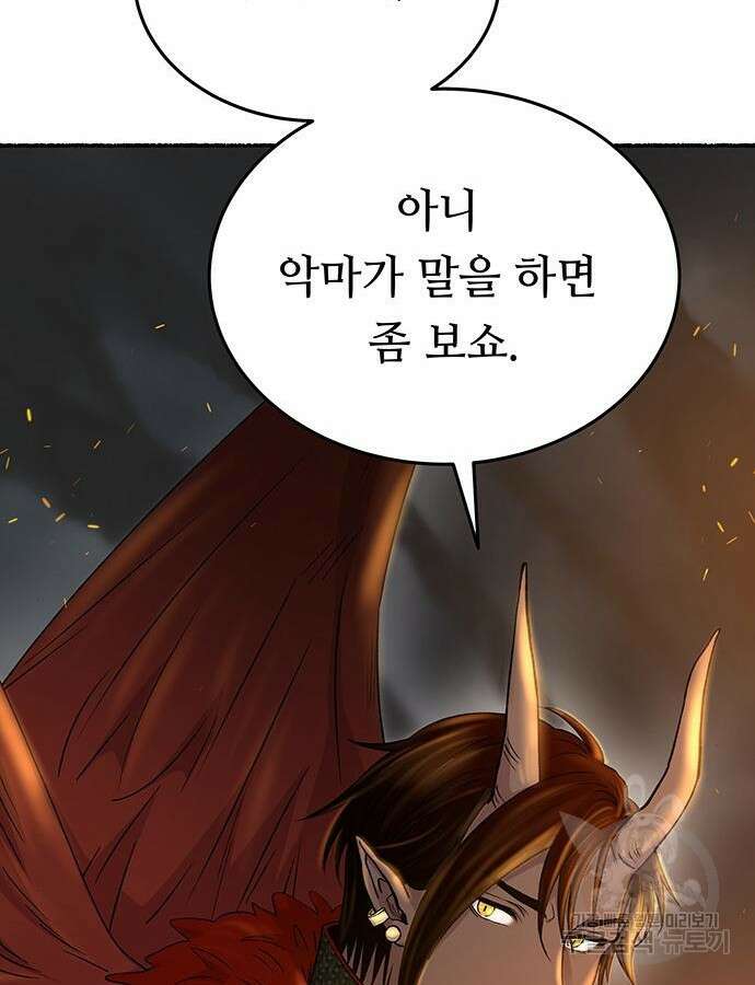 마른 가지에 바람처럼 149화 29