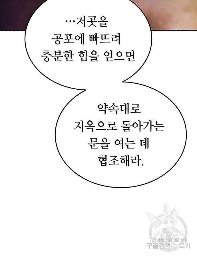 마른 가지에 바람처럼 149화 33