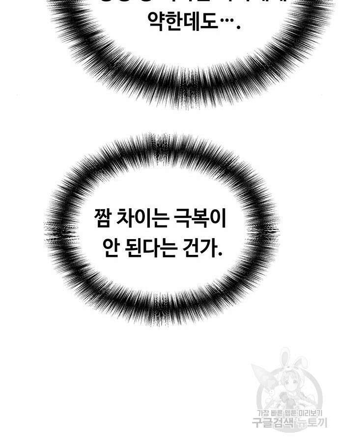 마른 가지에 바람처럼 149화 35
