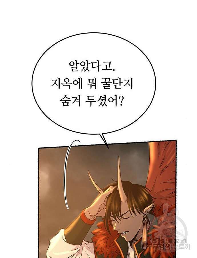 마른 가지에 바람처럼 149화 36