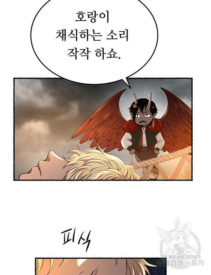 마른 가지에 바람처럼 149화 42