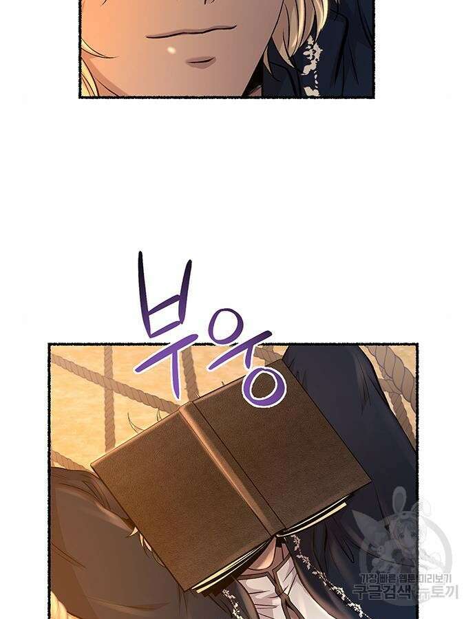 마른 가지에 바람처럼 149화 43