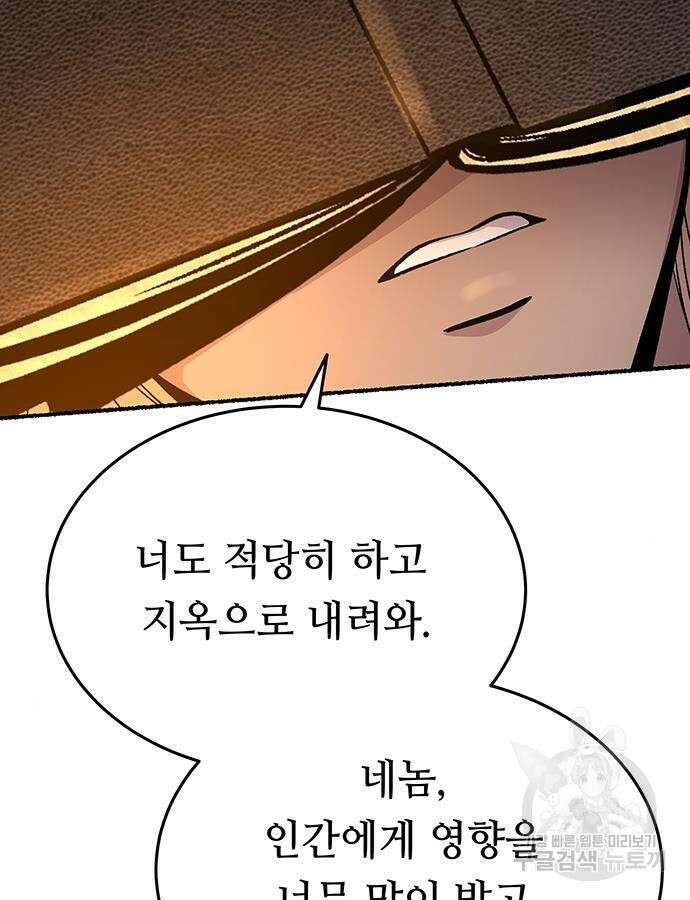 마른 가지에 바람처럼 149화 47