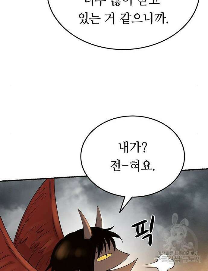 마른 가지에 바람처럼 149화 48