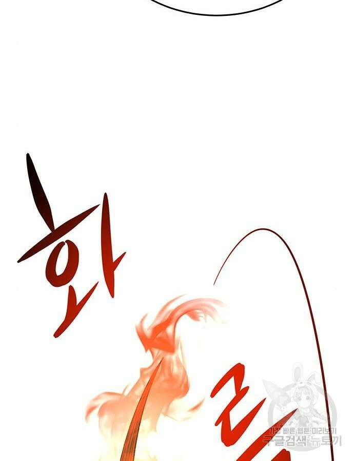 마른 가지에 바람처럼 149화 50