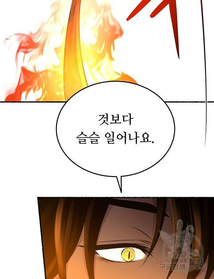 마른 가지에 바람처럼 149화 51