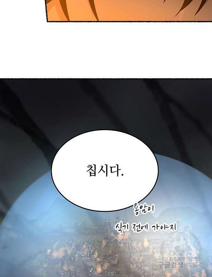 마른 가지에 바람처럼 149화 52