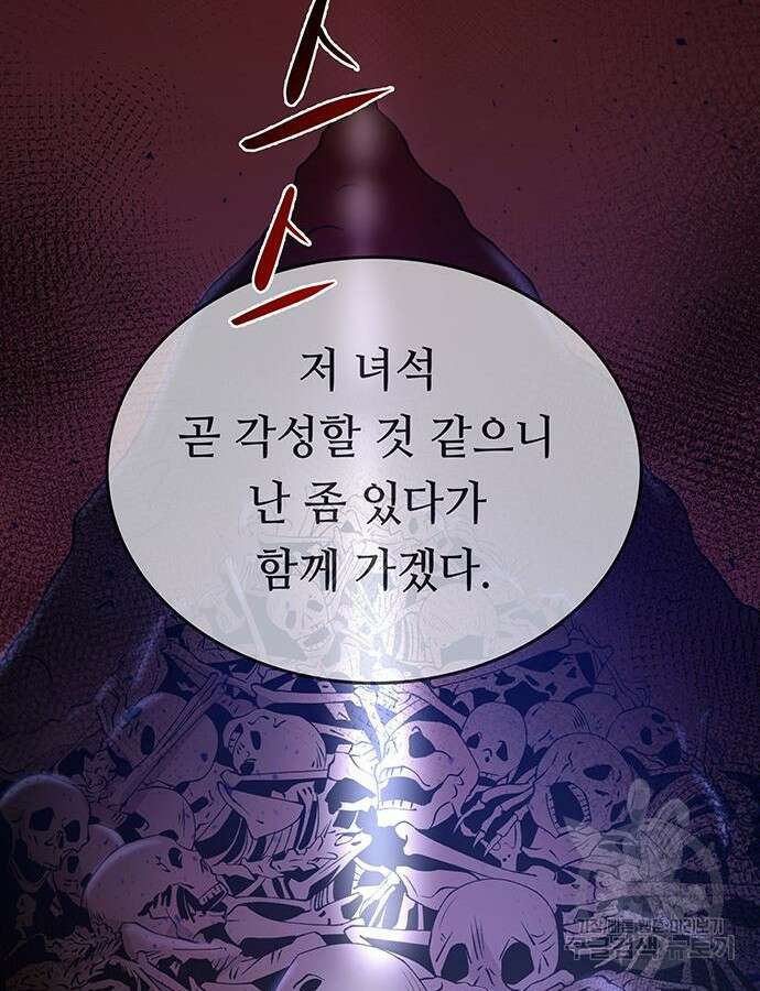 마른 가지에 바람처럼 149화 55