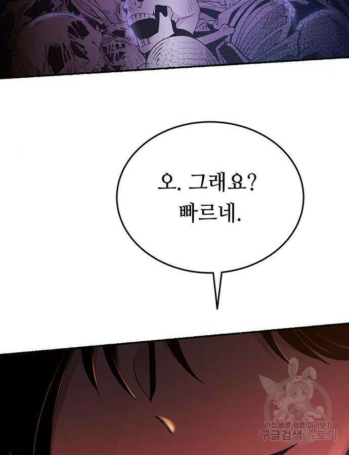 마른 가지에 바람처럼 149화 56