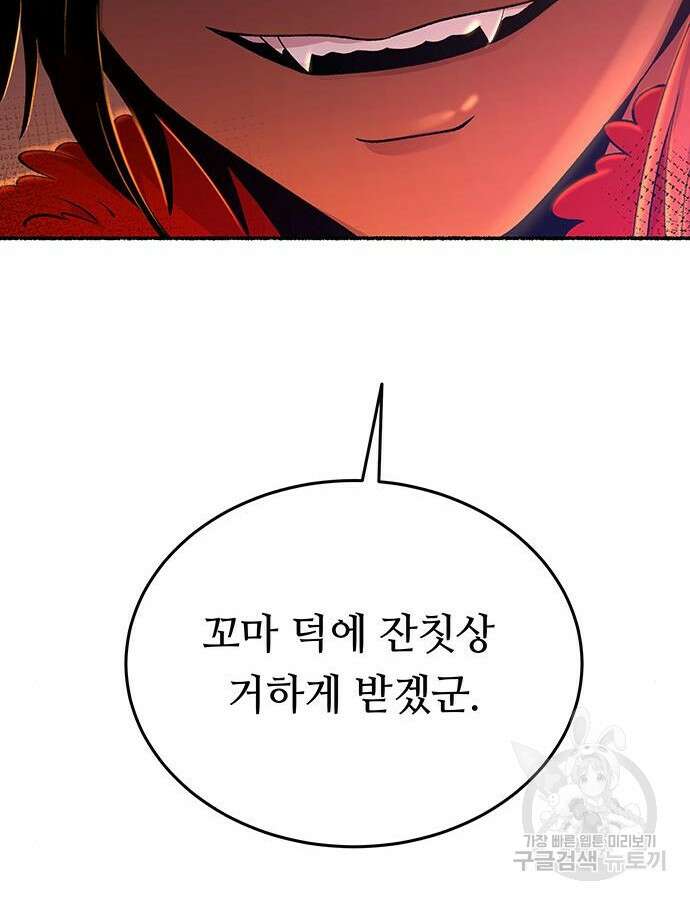마른 가지에 바람처럼 149화 57