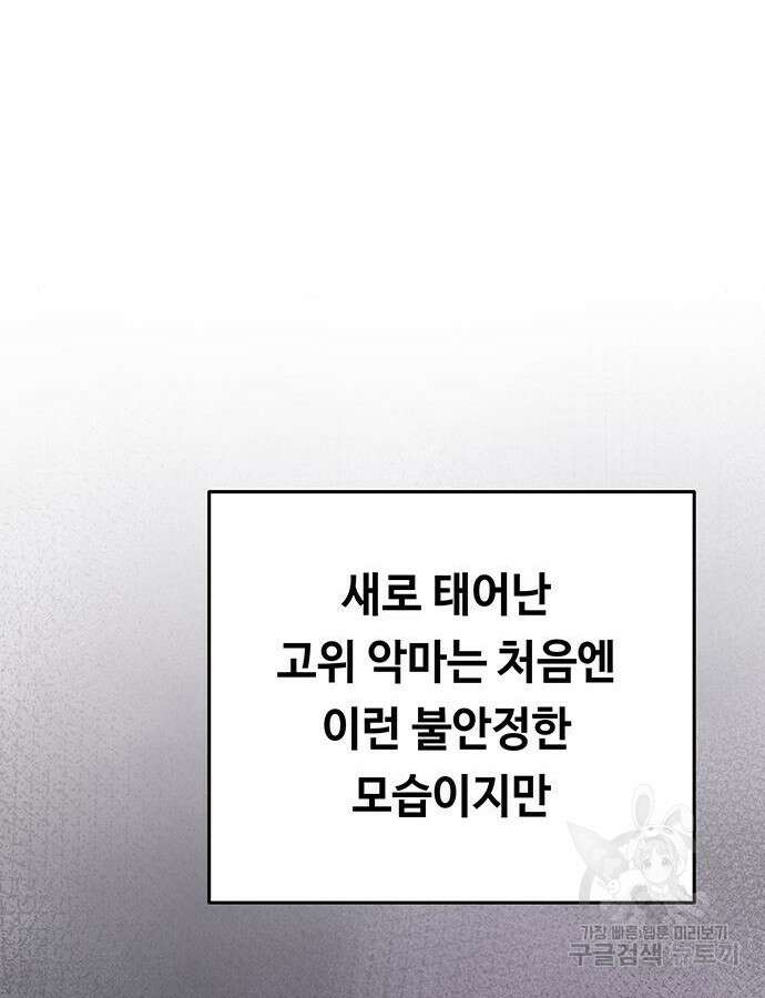 마른 가지에 바람처럼 149화 58
