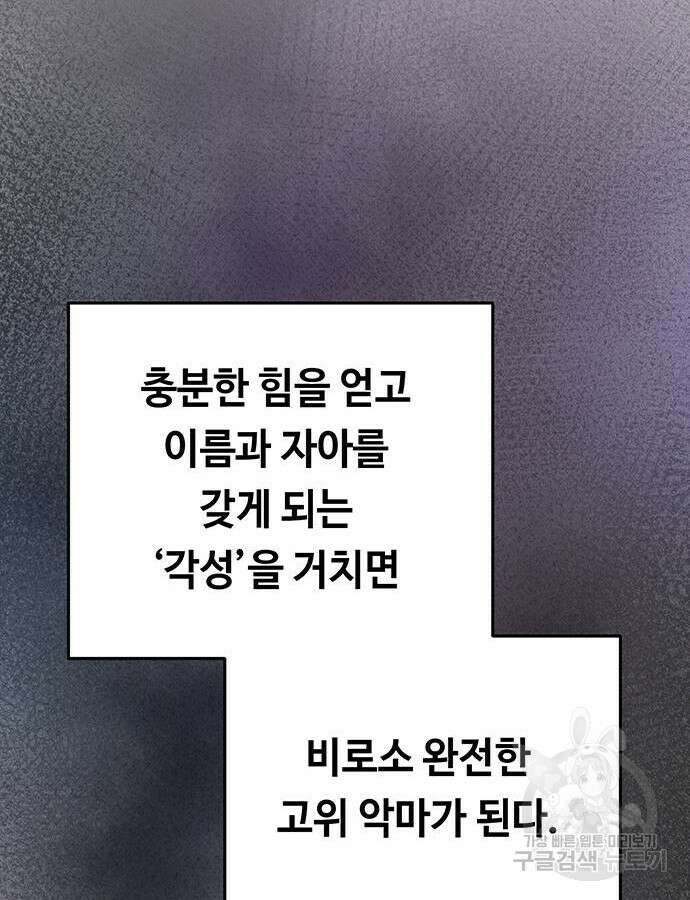 마른 가지에 바람처럼 149화 59