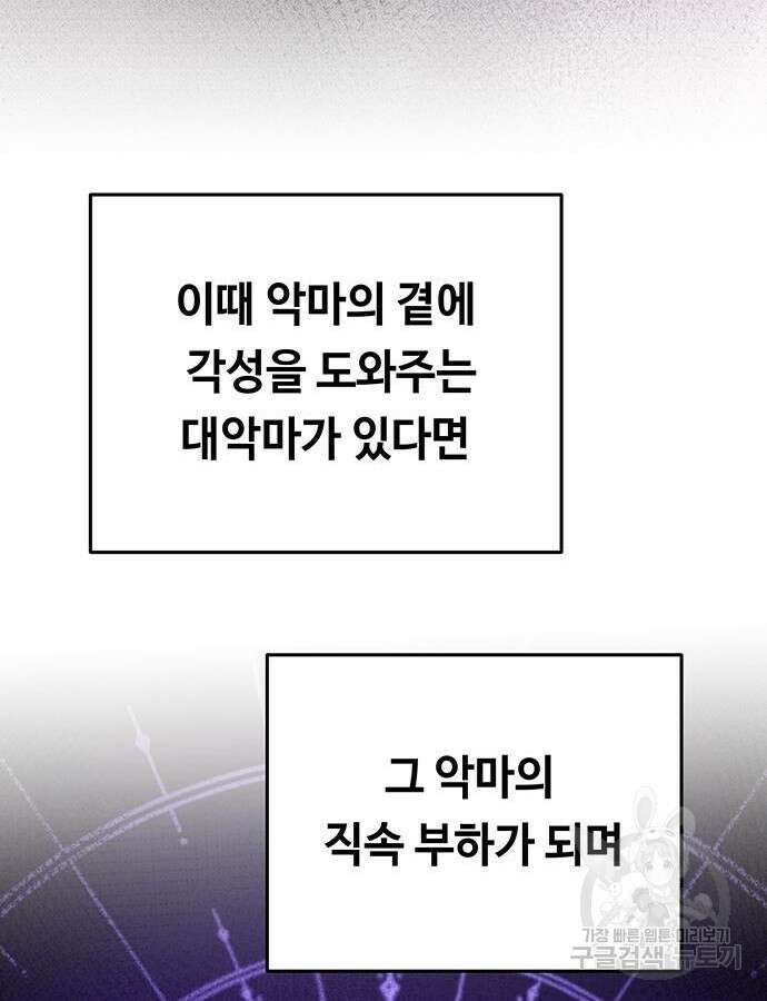 마른 가지에 바람처럼 149화 61