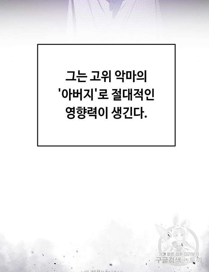 마른 가지에 바람처럼 149화 63