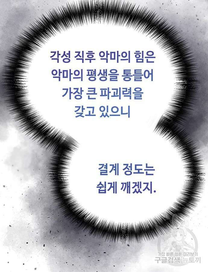 마른 가지에 바람처럼 149화 64