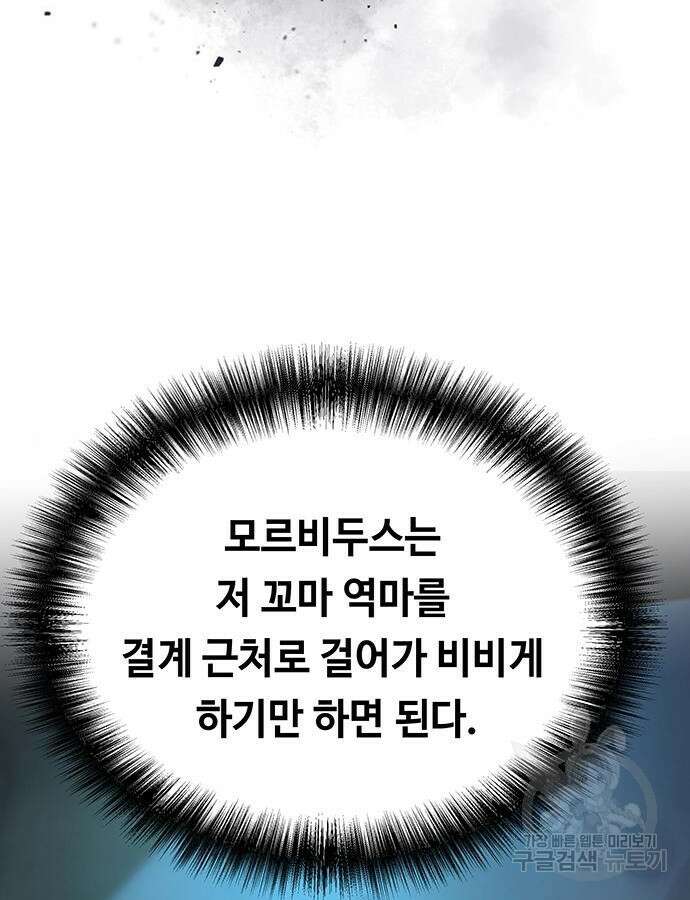마른 가지에 바람처럼 149화 65