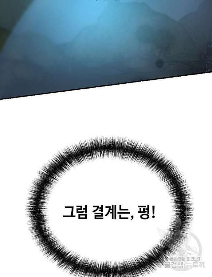 마른 가지에 바람처럼 149화 66