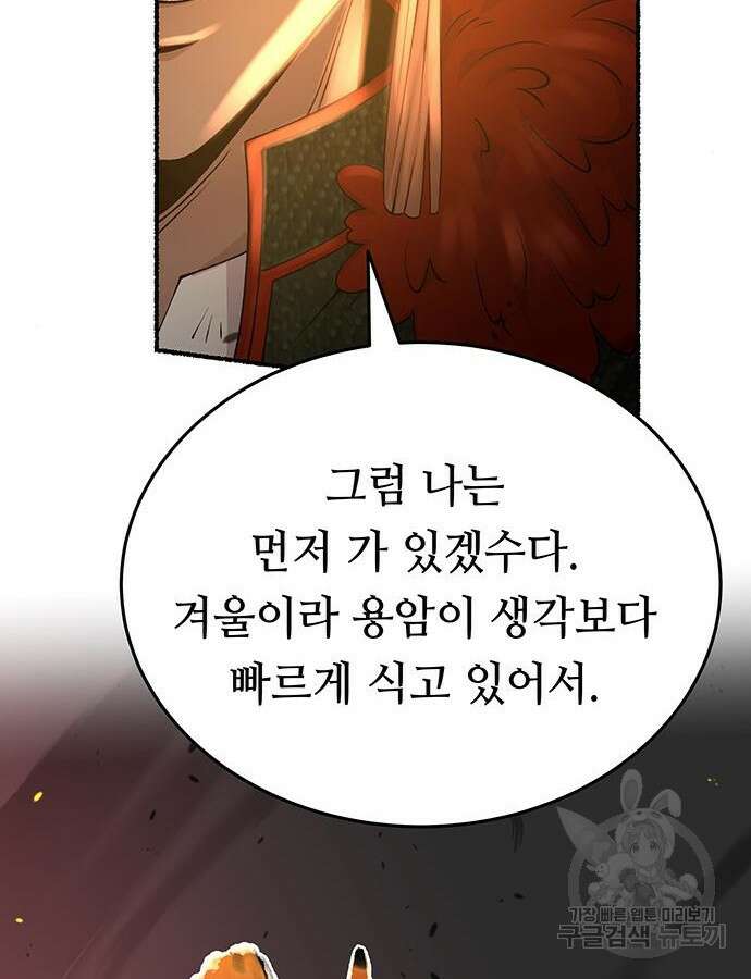 마른 가지에 바람처럼 149화 68