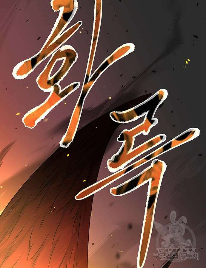 마른 가지에 바람처럼 149화 69