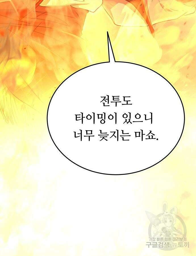 마른 가지에 바람처럼 149화 71