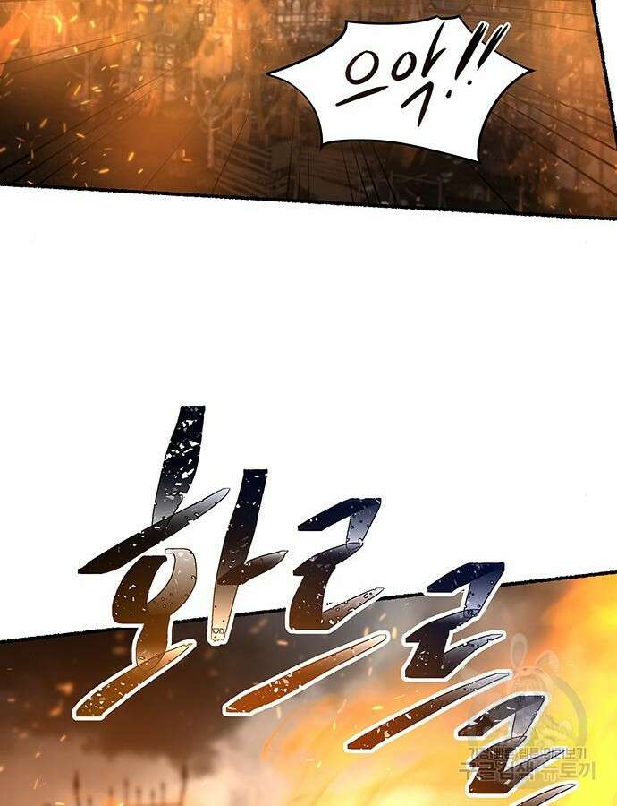마른 가지에 바람처럼 149화 76