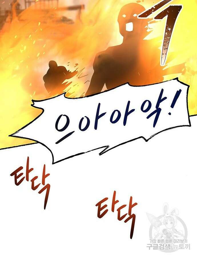 마른 가지에 바람처럼 149화 77