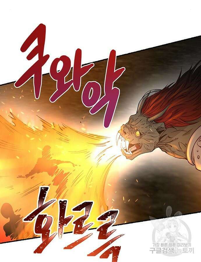마른 가지에 바람처럼 149화 78
